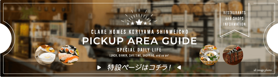 PICKUP AREA GUIDE